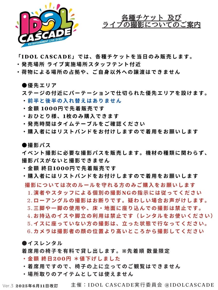 IDOL CASCADE 5/31(日)上本町ハイハイタウン tweet media