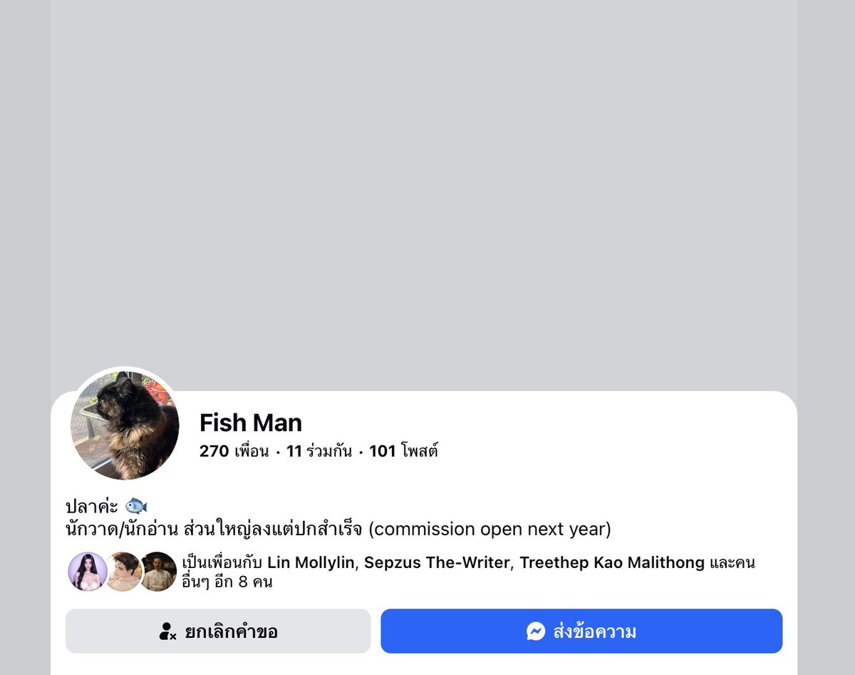 งานไม่เดินแต่เสือกเปลี่ยนนามปากไปเรื่อย🤌 tweet media