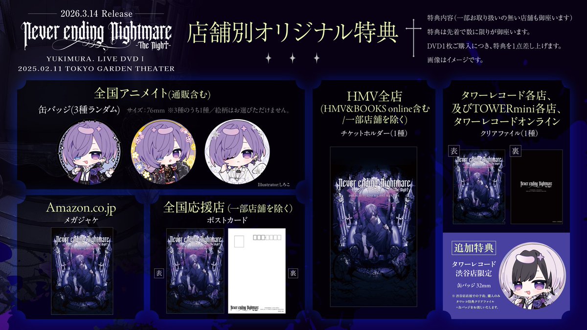 ゆきむら。info (@XGodINFO) / Posts / X