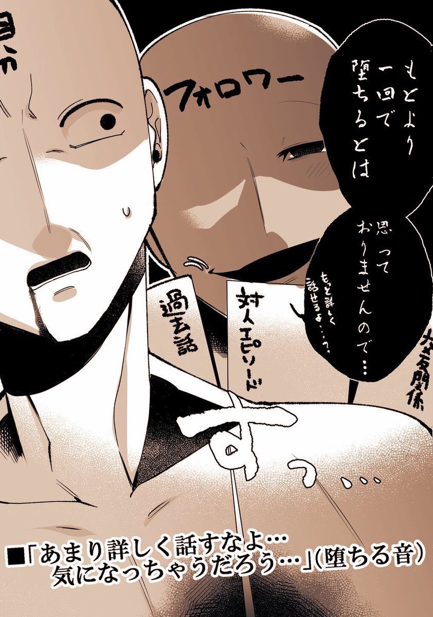 オタク(の自分)こうなりがち
～ギャップ～  2/2 