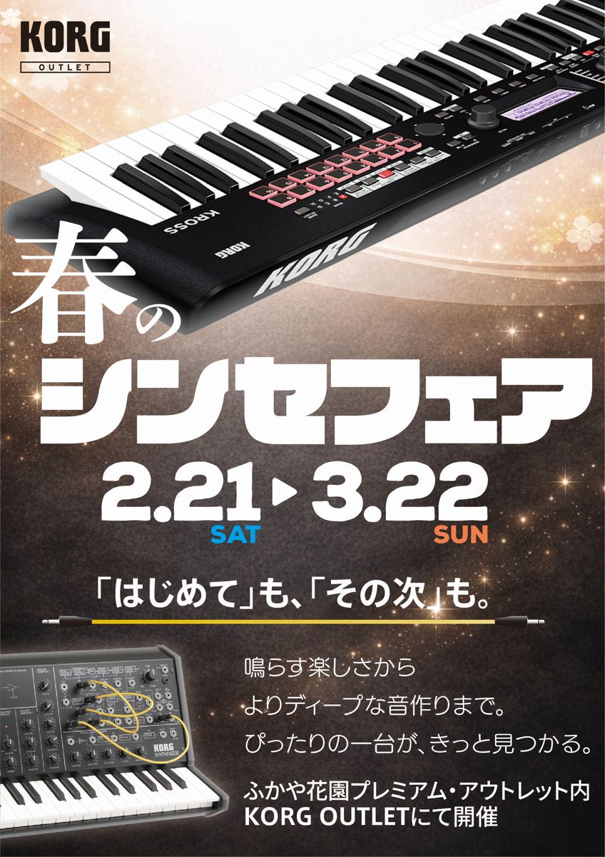 KORG tweet media