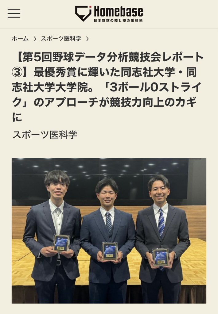 全日本野球協会 tweet media