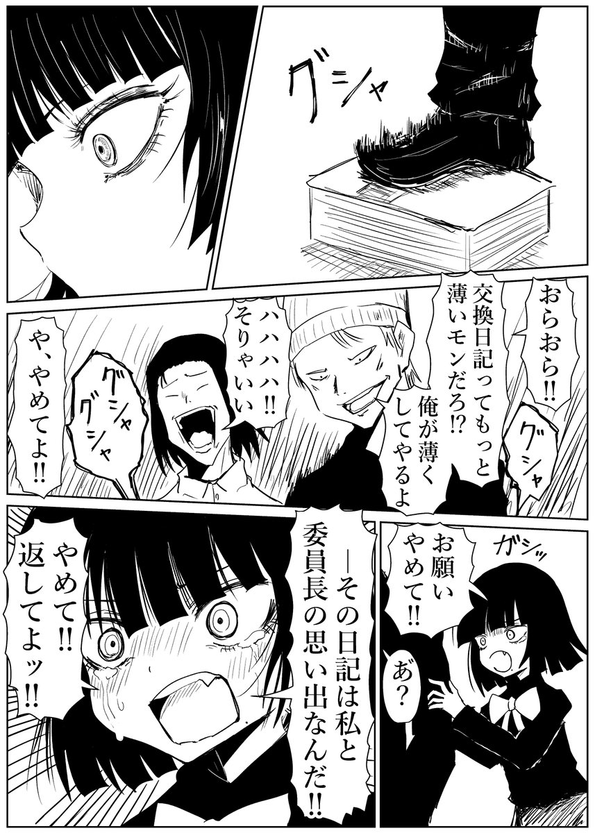 さよなら委員長。(その8) 