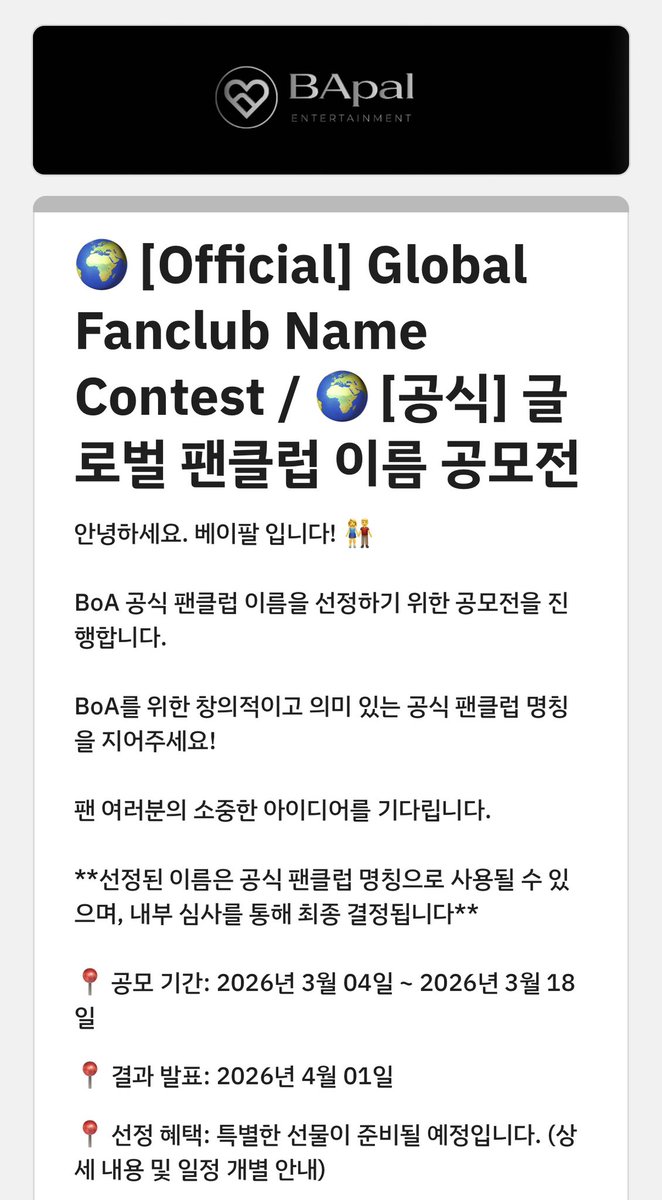 ファンクラブも作ってくれるんやTT ファンクラブ名か🤔 #BoA