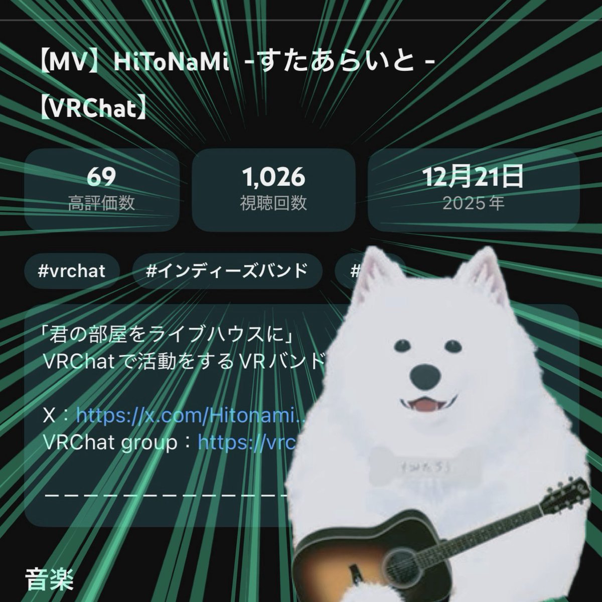 HiToNaMi【VRバンド】 tweet media