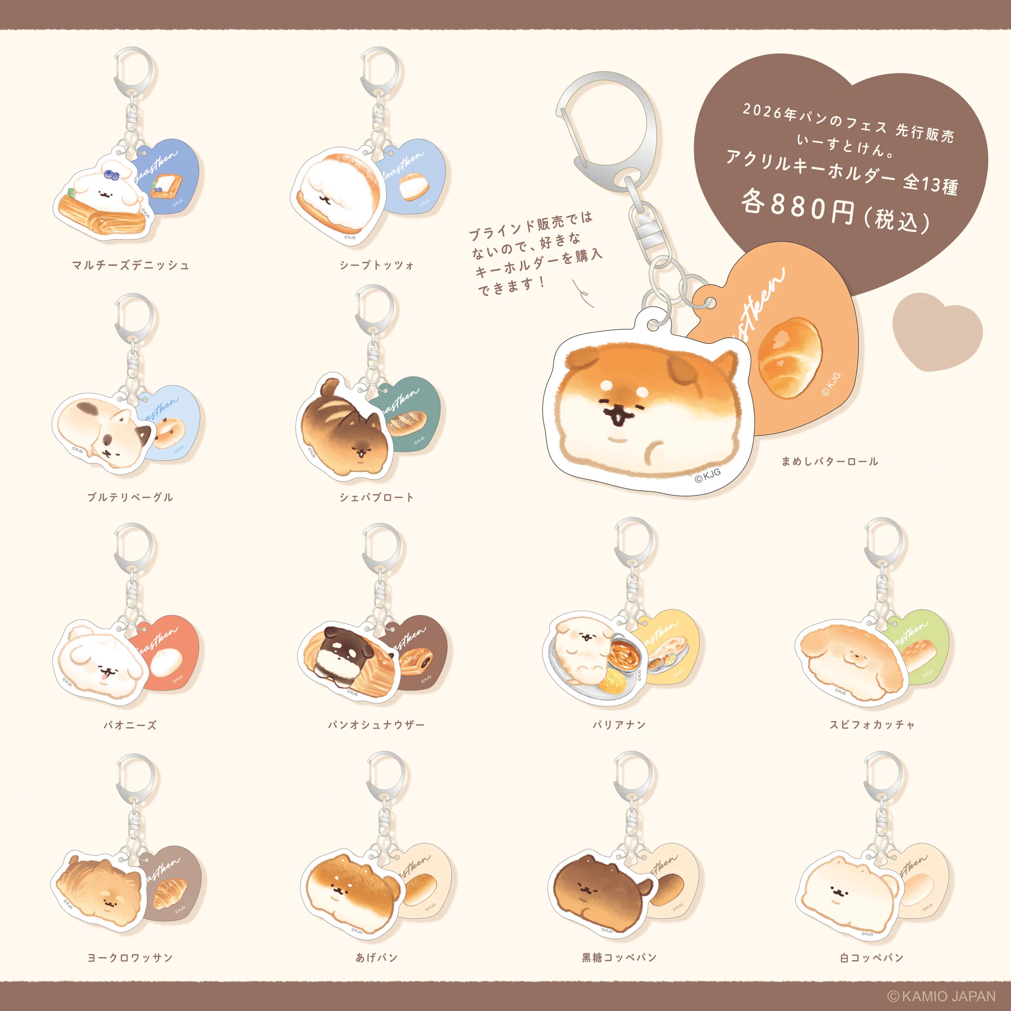 けんけんぱさん専用 いーすとけん。🍞( ´・ᴥ・` )🍀情報アカウント【公式】 on X: 