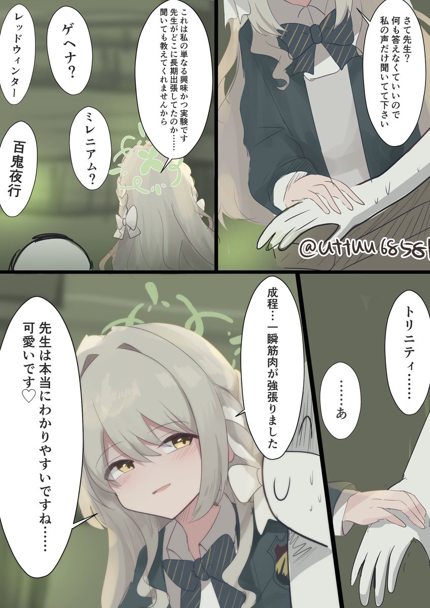 ミヨに遊ばれたい 