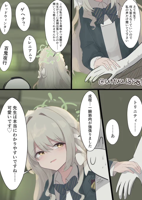ミヨに遊ばれたい 