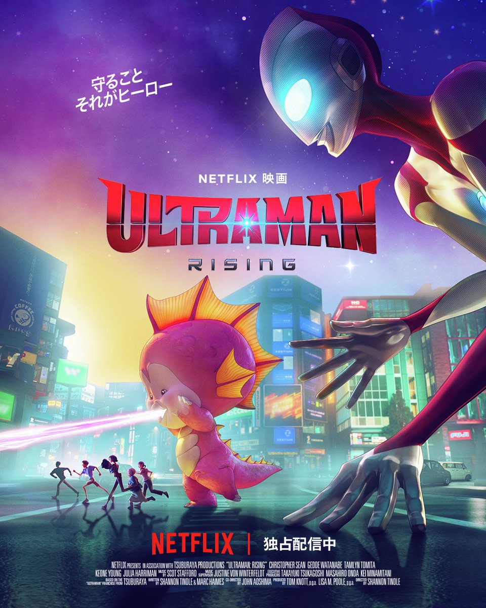 円谷プロダクション tweet media