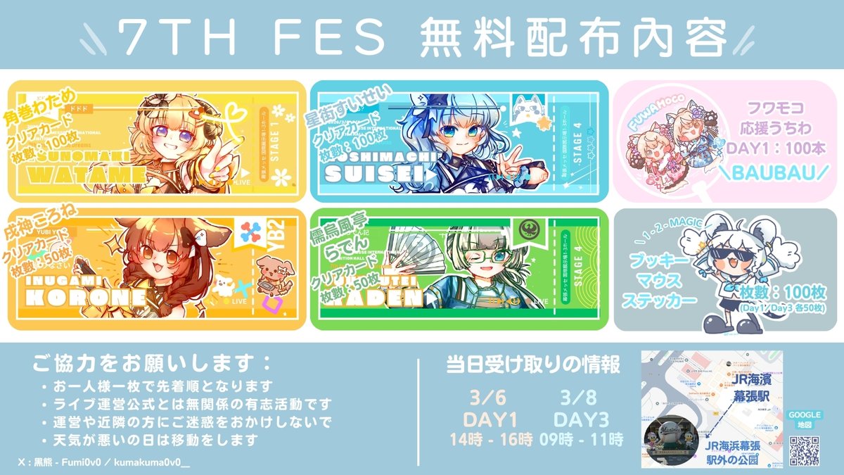 Expoに配布予定更新 & 同人タオル注文更新 ] みんなと名刺を交換したい