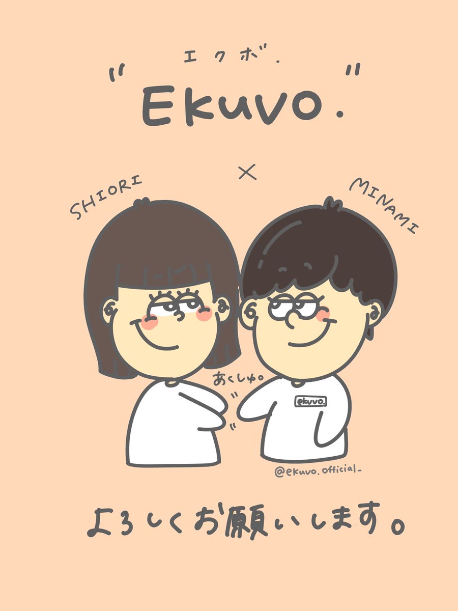 ekuvosm's tweet photo. この度" ekuvo. "のTwitterを開設しました！！
ここでは、イラストや新作グッツを載せていこうと思います！詳しくはInstagramをご覧ください👀☑️

https://t.co/jcuQs8QWlI

#ekuvo.
#イラスト https://t.co/2ZmbEs6zGf