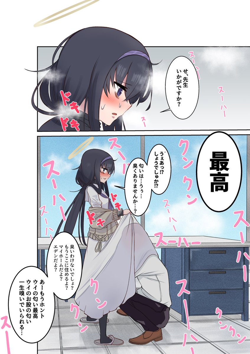 定期的に癖を暴走させてフォロワーさんを驚かせますねぇ… 