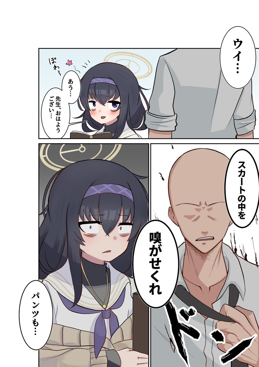 定期的に癖を暴走させてフォロワーさんを驚かせますねぇ… 