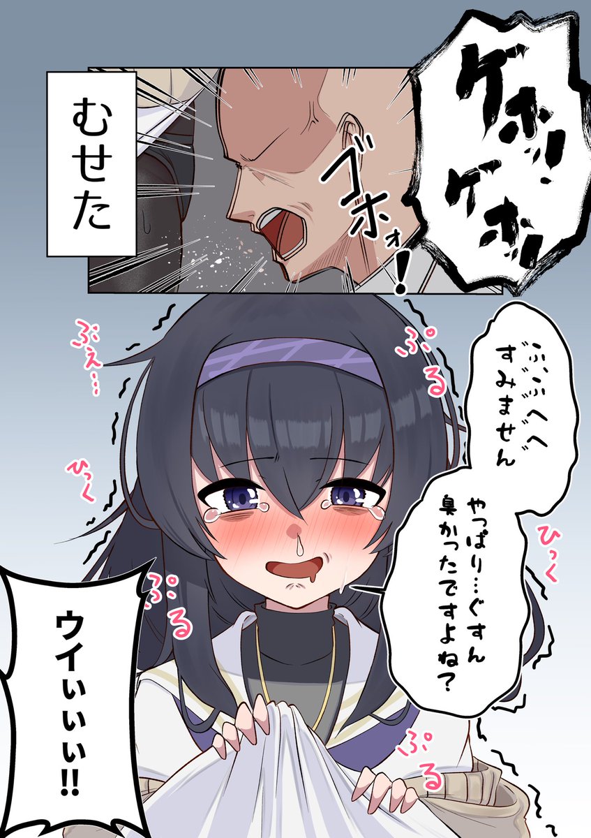 定期的に癖を暴走させてフォロワーさんを驚かせますねぇ… 