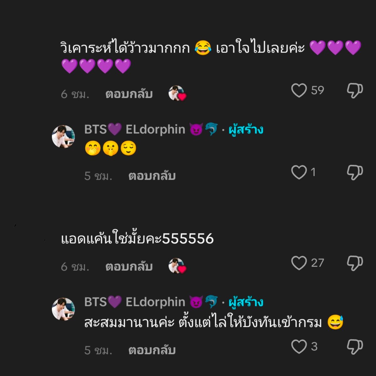 เอารูปไปไม่ว่า แต่ไม่ให้เคดิตชั้นเลย แถมเคลมว่าตัวเองเป็นคนวิเคราะห์อีก งงคะ