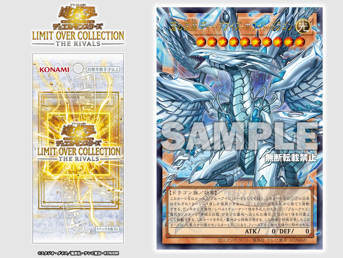 公式】遊戯王OCG (@YuGiOh_OCG_INFO) / Posts and Replies / X