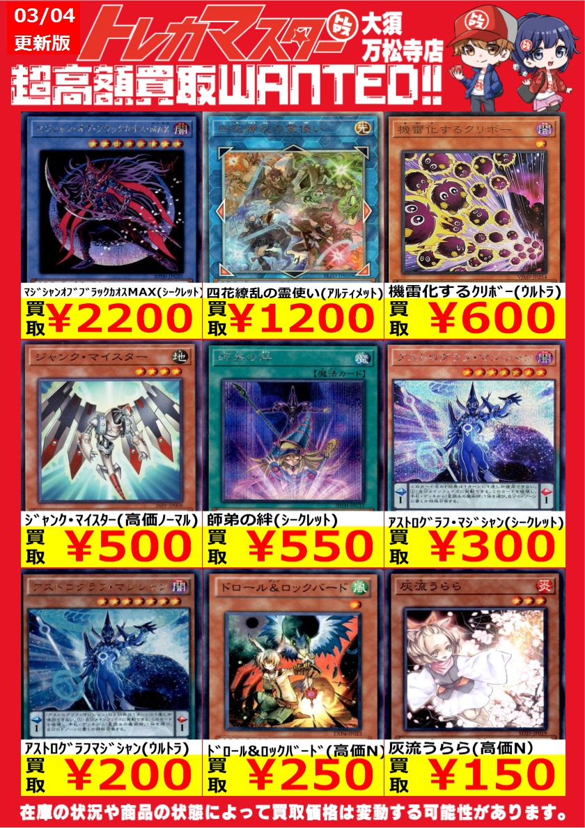 ✨✨#遊戯王 ✨✨ 灰流うらら(高価N） ￥150 ﾄﾞﾛｰﾙ&ﾛｯｸﾊﾞｰﾄﾞ(高価N