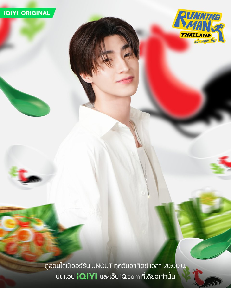 EP.3 : "GUEST บลู"

🖥️ ดูออนไลน์เวอร์ชัน UNCUT และ Exclusive Content บน iQIYI ที่เดียวเท่านั้น 💙💛s.iq.com/RunningManTH

สมัคร iQIYI VIP วันนี้ รับชมก่อนใคร พร้อมปลดล็อกคอนเทนต์สุดเอ็กซ์คลูซีฟอย่าง Deleted Scenes สำหรับสมาชิก VIP เท่านั้น กดสมัครเลยตอนนี้ 👉