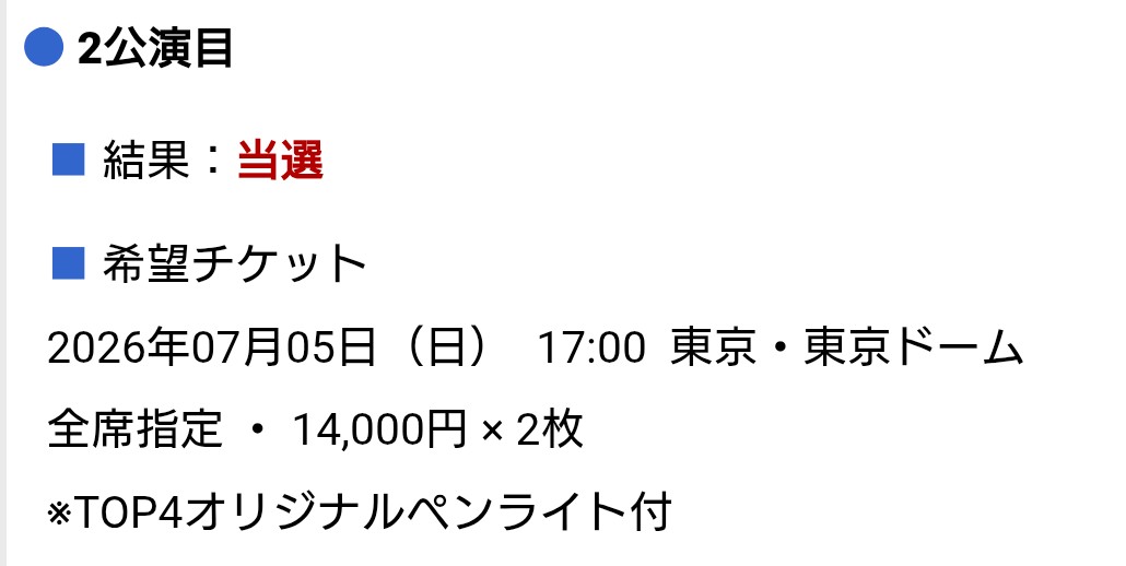 lkpoool's tweet photo. TOP4当選うれしいヾ(｡>﹏<｡)ﾉﾞ✧*。 https://t.co/PyTyDU5YHk
