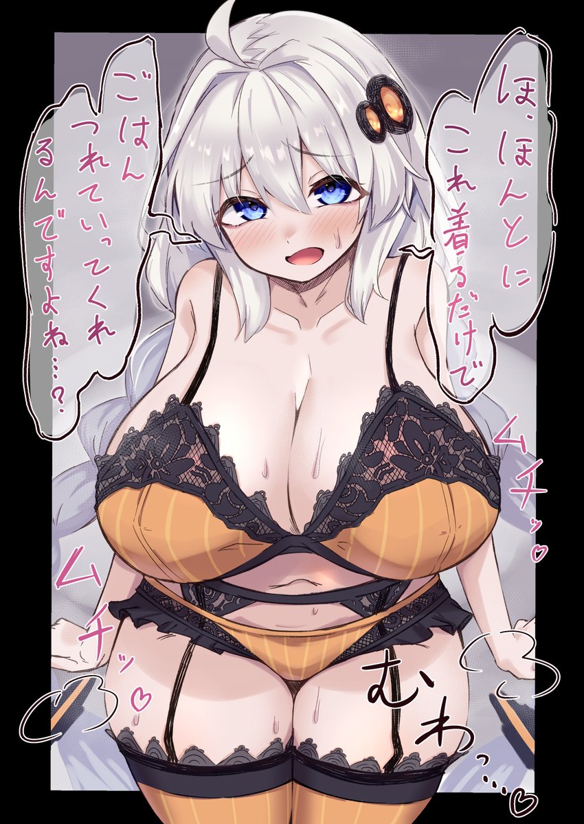 どすけべ下着あかりちゃん