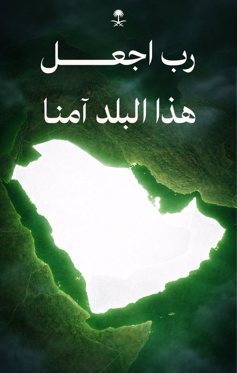 الشاهق (@alshahq2) on Twitter photo 