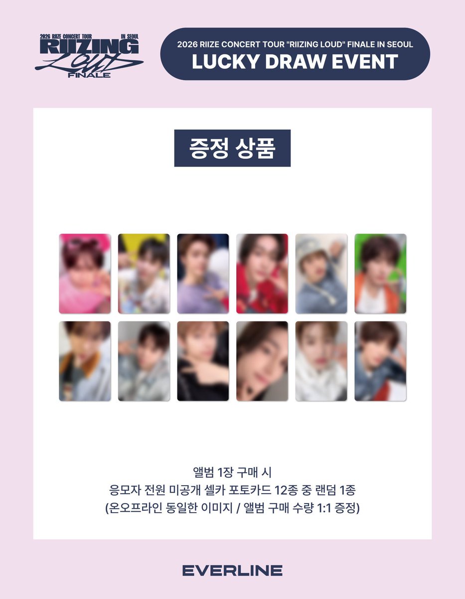 RIIZE [RIIZING LOUD] FINALE IN SEOUL MD アンコンのラキドロ Qoo10に