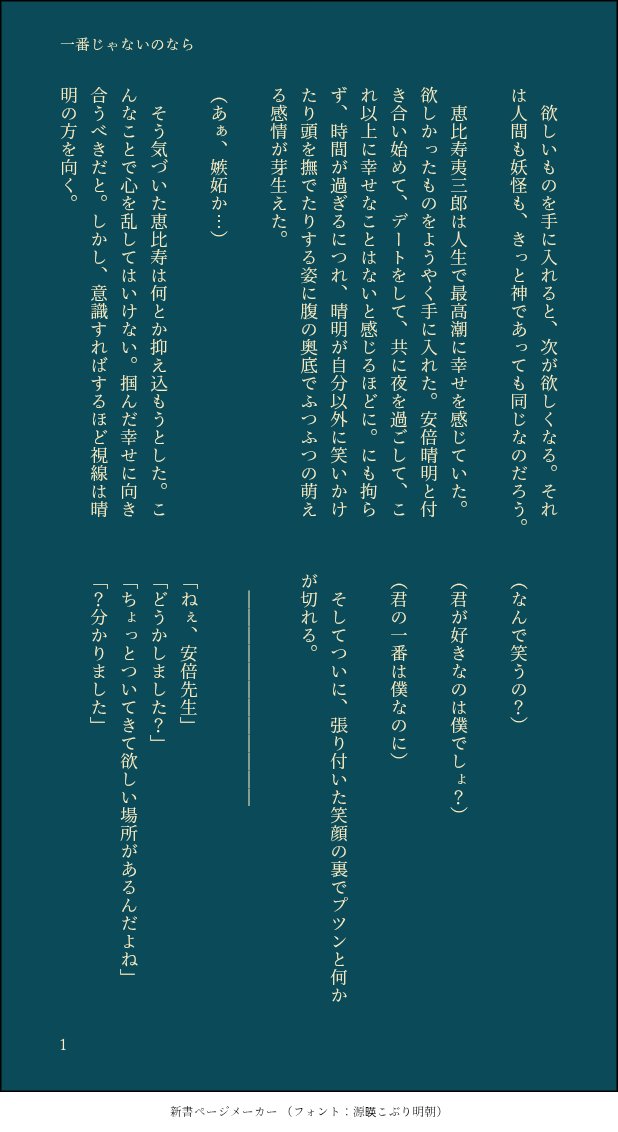 leaf__happa's tweet photo. 『一番じゃないのなら』(4/5)
付き合ってる🦐☀
🦐がかなり酷い。嫉妬で暴走する🦐先生の話

某乙女ゲームを元ネタにしています https://t.co/uhAR1ZdWjF
