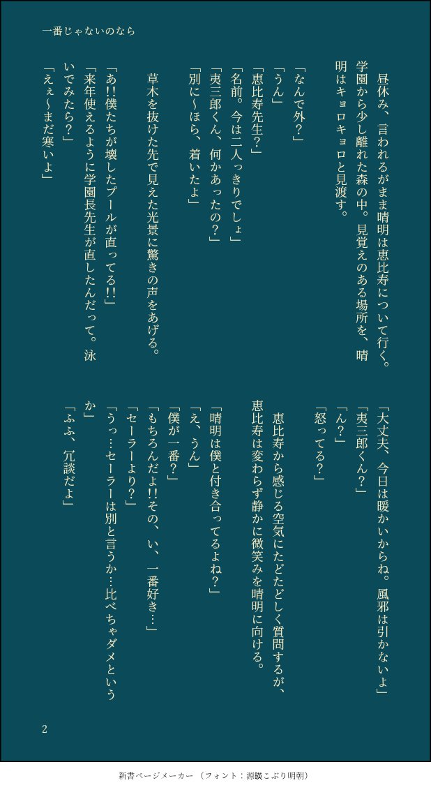 leaf__happa's tweet photo. 『一番じゃないのなら』(4/5)
付き合ってる🦐☀
🦐がかなり酷い。嫉妬で暴走する🦐先生の話

某乙女ゲームを元ネタにしています https://t.co/uhAR1ZdWjF