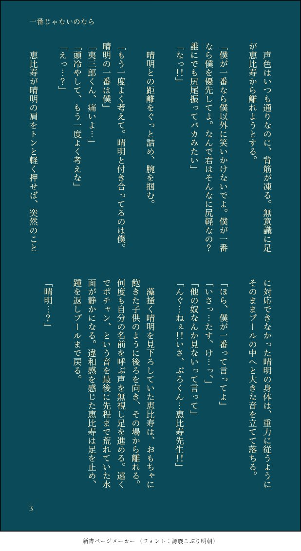 leaf__happa's tweet photo. 『一番じゃないのなら』(4/5)
付き合ってる🦐☀
🦐がかなり酷い。嫉妬で暴走する🦐先生の話

某乙女ゲームを元ネタにしています https://t.co/uhAR1ZdWjF