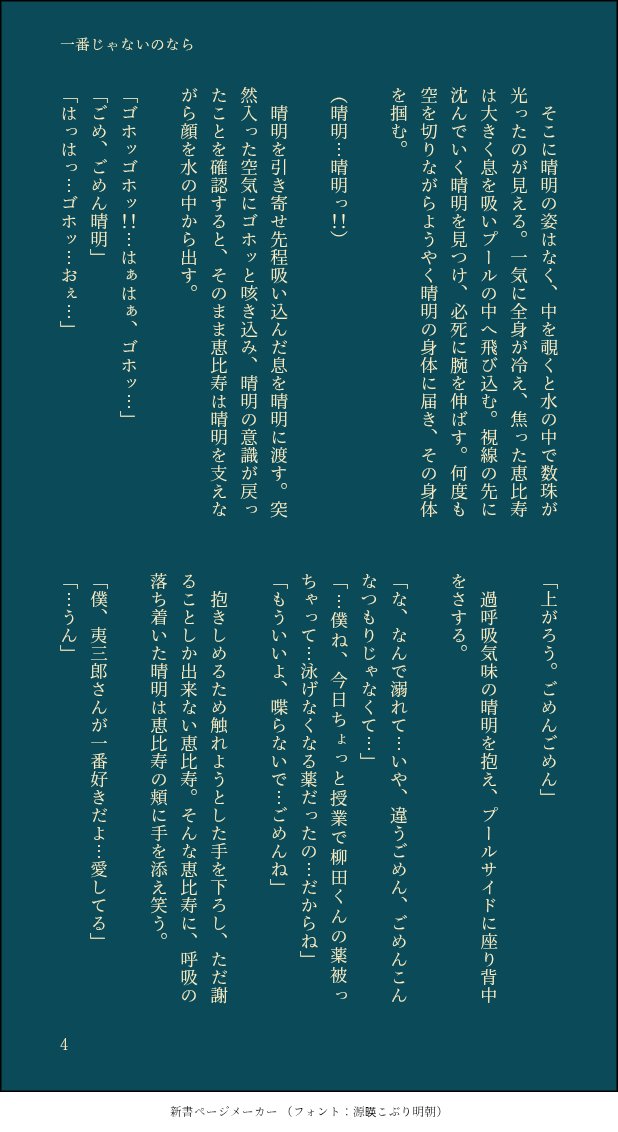 leaf__happa's tweet photo. 『一番じゃないのなら』(4/5)
付き合ってる🦐☀
🦐がかなり酷い。嫉妬で暴走する🦐先生の話

某乙女ゲームを元ネタにしています https://t.co/uhAR1ZdWjF