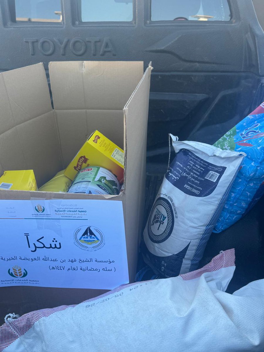 khggsa's tweet photo. تتقدم جمعية الخدمات الإنسانية بقرية الغريسة الغربية بخالص الشكر والتقدير لمؤسسة الشيخ فهد بن عبدالله العويضة الخيريةعلى دعمهم برنامج السلة الرمضانية بارك الله في مالكم و عملكم وتقبل منكم هذا الإحسان
#جمعية_الخدمات_الإنسانية_بقرية_الغريسةالغربية #الشيخ_فهد_عبدالله_العويضة_الخيرية https://t.co/SOCt3U1YhK