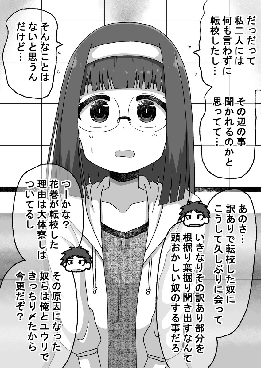 夏の再会編(4/5)(゜□、゜) 