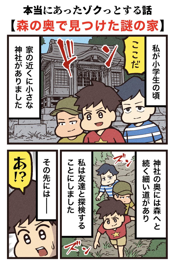 くろねこのゾクっと怪奇譚🐈‍⬛ tweet media