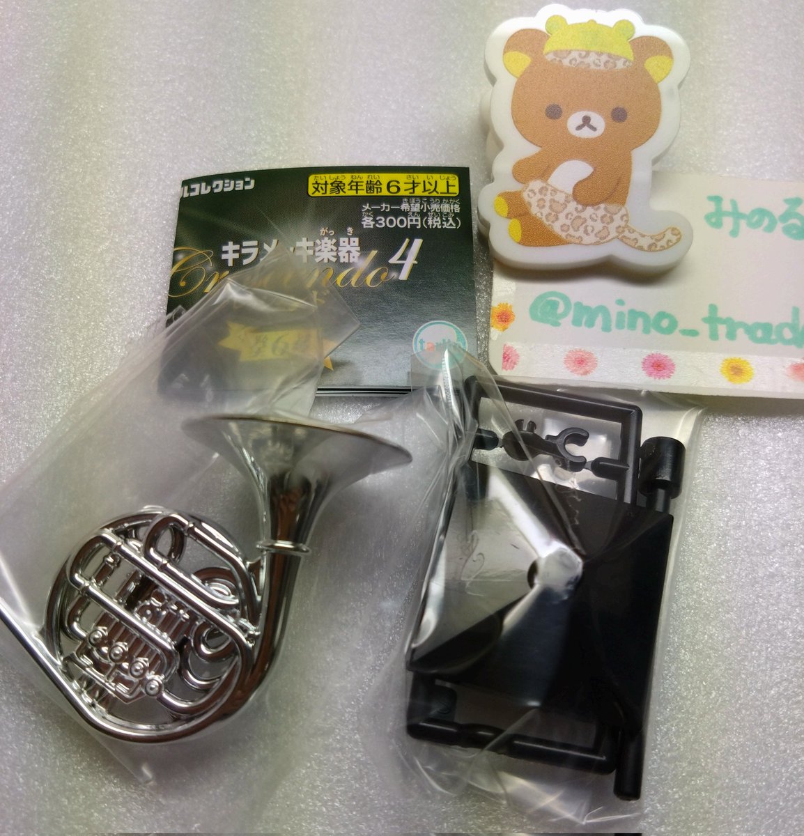 みのる tweet media