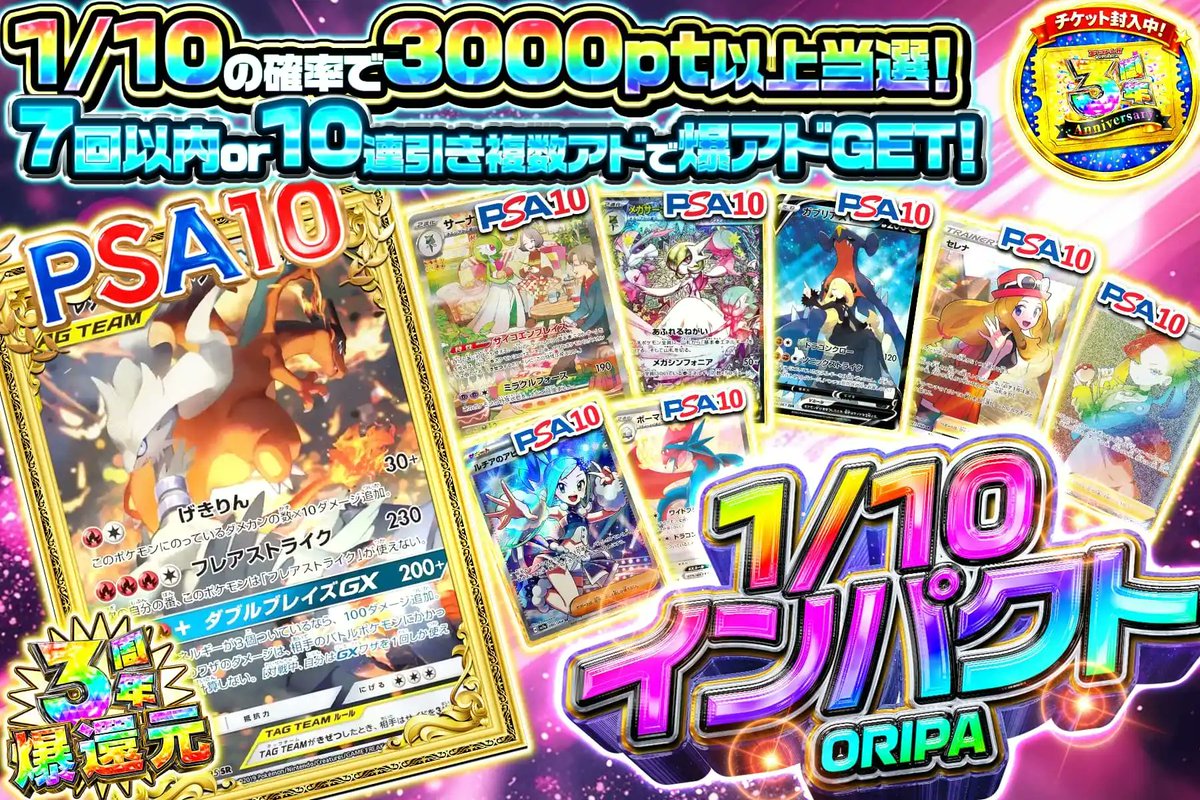 🥳魂を揺さぶる1/10の衝撃💥 未体験の連鎖へと突入!!🌈 7回以内の突破