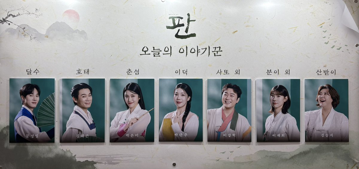 260301☀️ 판 자여덟자막