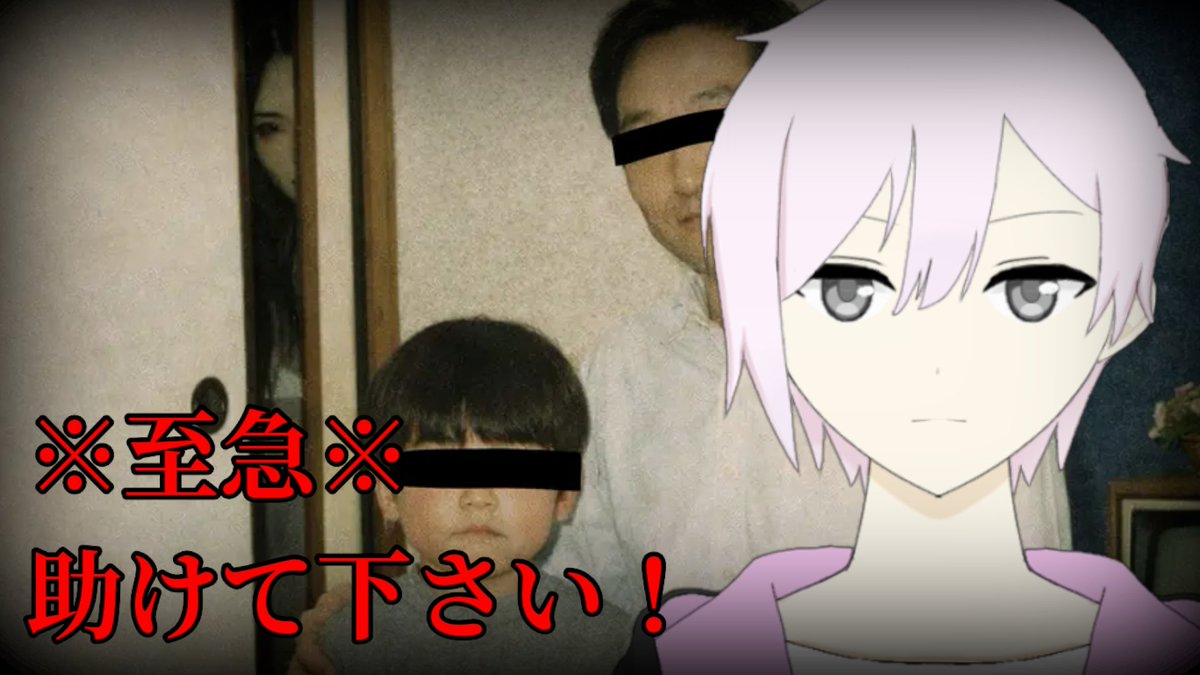 実況動画投稿完了

#個人勢Vtuber 

【※至急※助けて下さい！】むりかも youtu.be/yxdSwSCedpE?si… <a href="/YouTube/">YouTube</a>より