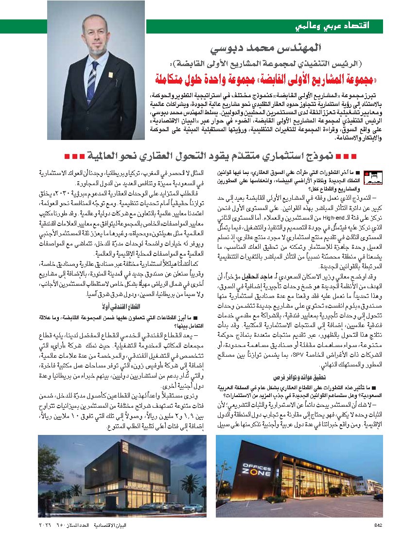 المشاريع الأولى القابضة tweet media