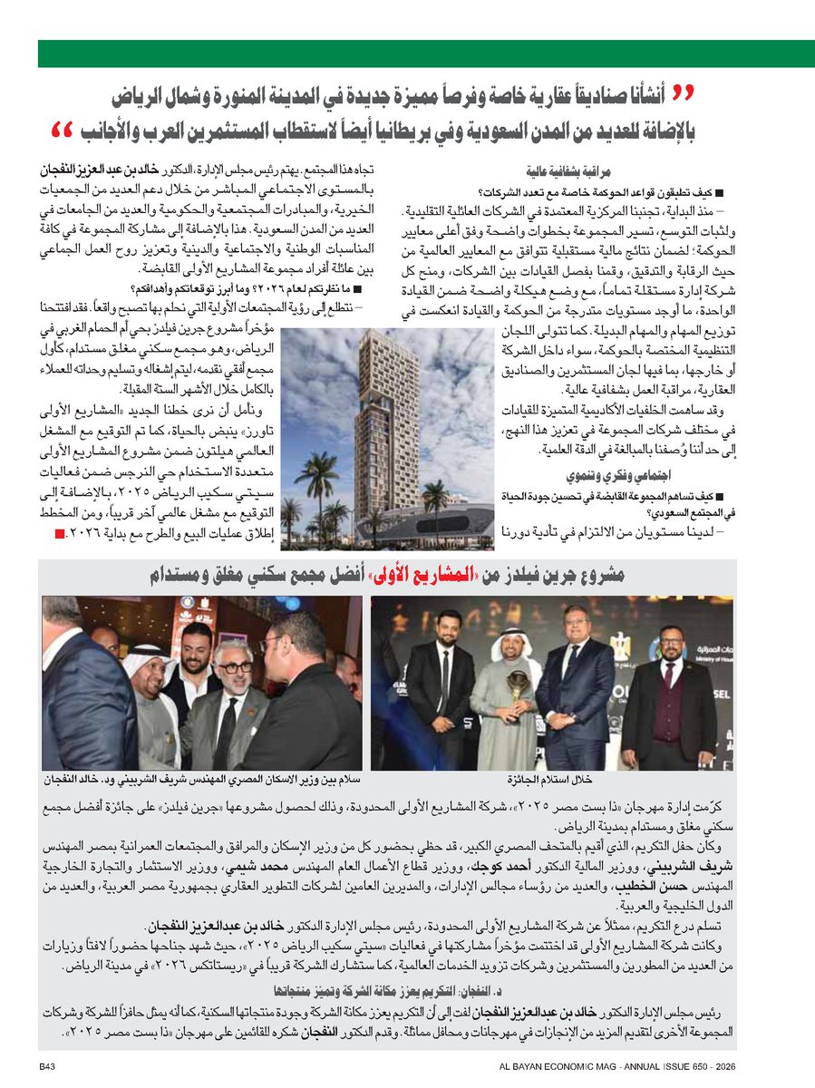 المشاريع الأولى القابضة tweet media