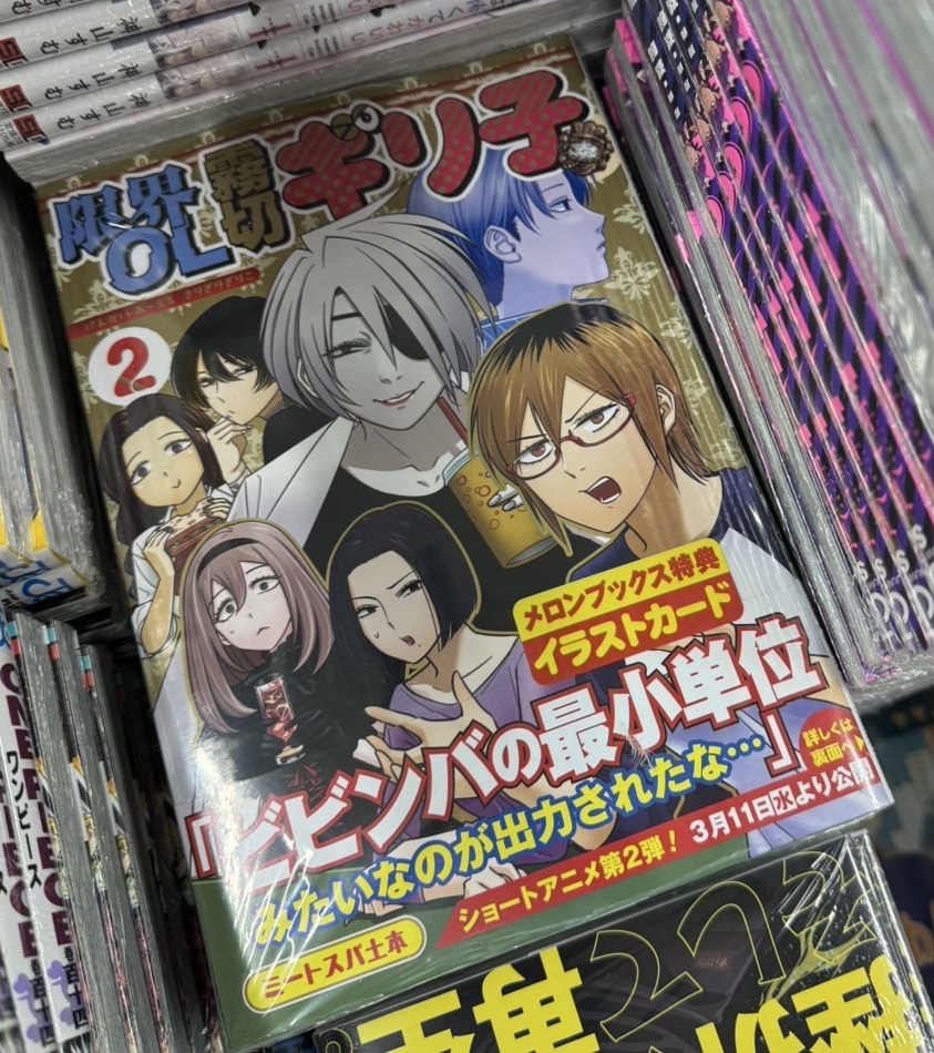 入荷情報】 ミートスパ土本 先生（@mouosaegakikan） 「#限界OL霧切