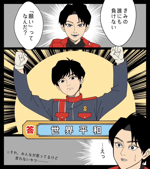 「スーパー戦隊最強バトル!!」の特に好きなとこ。

珍しく後輩やってる圭一郎、とても良い。 