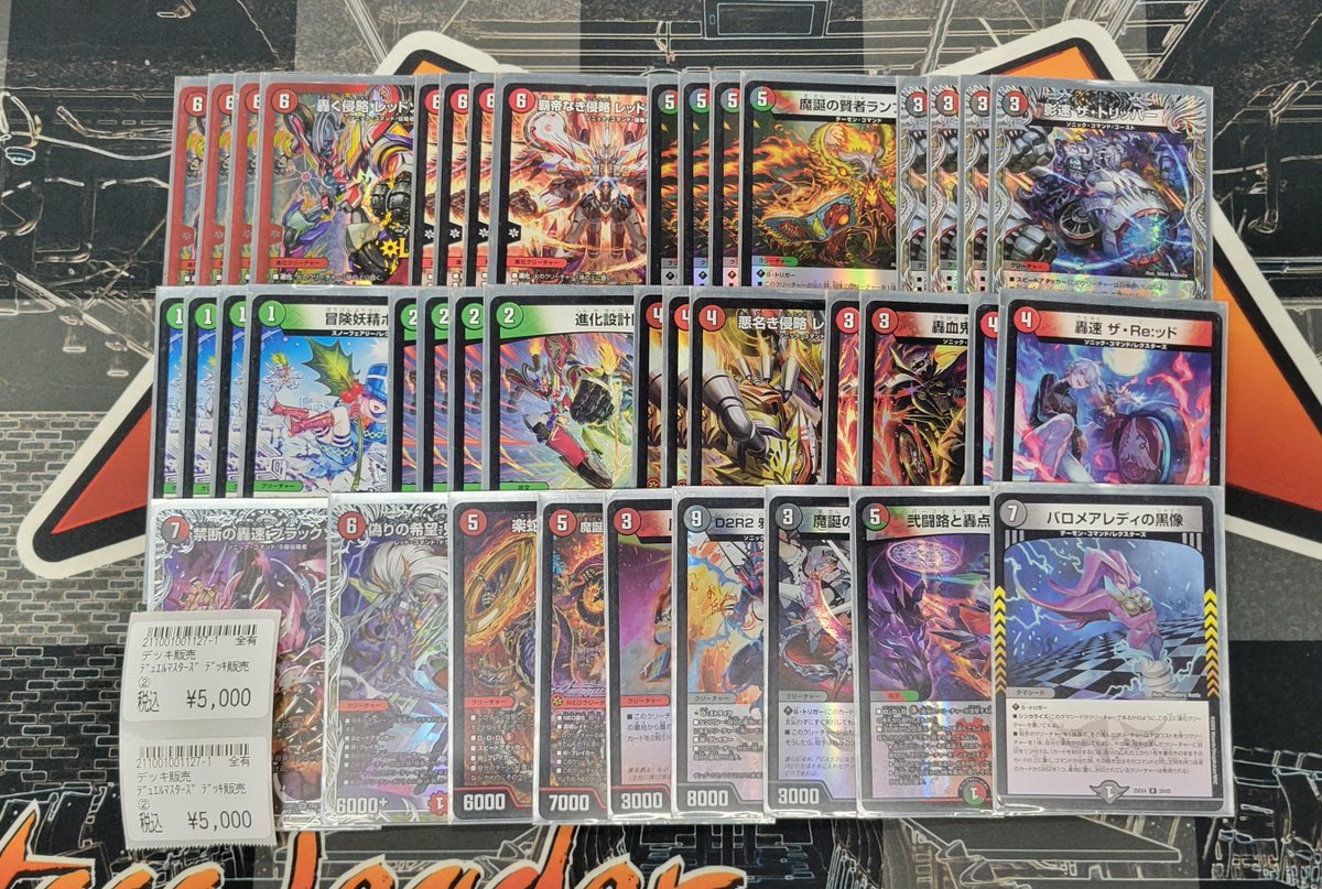 商品情報】 #デュエマ デッキ販売 お持ち込みありがとうございます