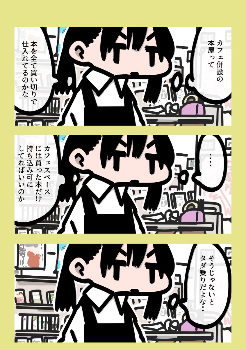 今日も一日 