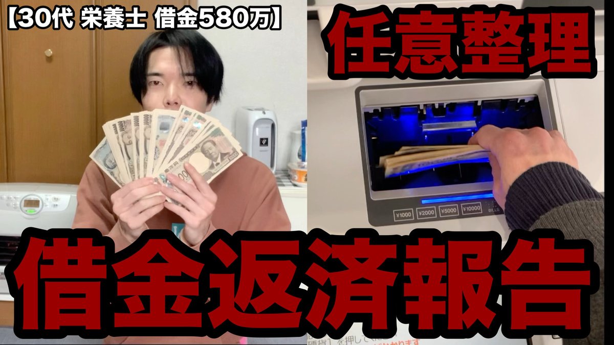 yuyuktyty's tweet photo. 【任意整理】4回目の借金返済報告と重要なお知らせがあります https://t.co/7zXPgdqTYD @ＹｏｕＴｕｂｅより https://t.co/wYRbcwuiWL