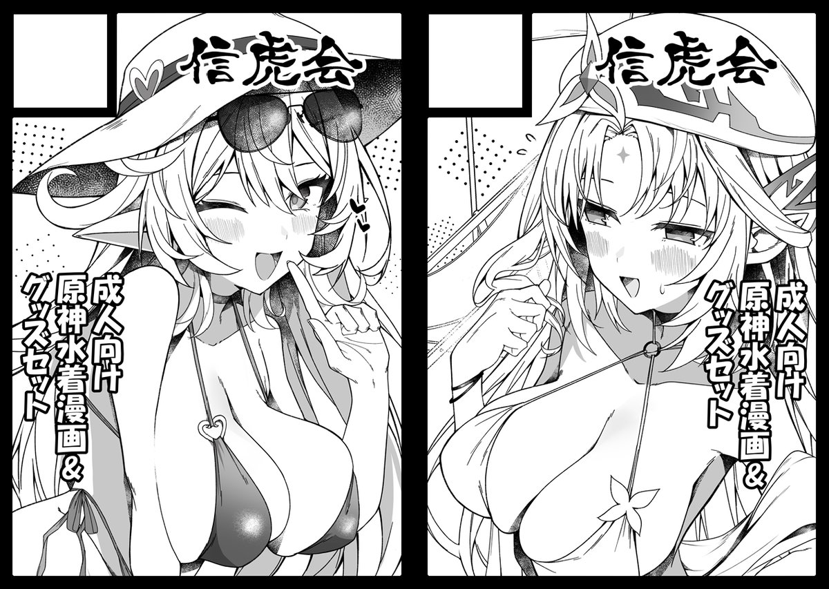 C108、申し込みました💪😴
たぶん魔女会とかの水着本です(・∧・) 