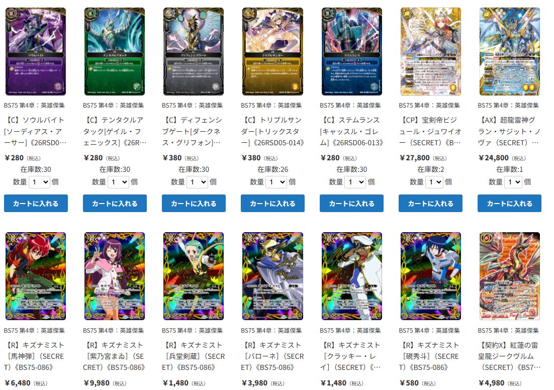 ティアワン通販店 】 ⭐英雄傑集⭐ ビジュールジュワイオーとケイオス