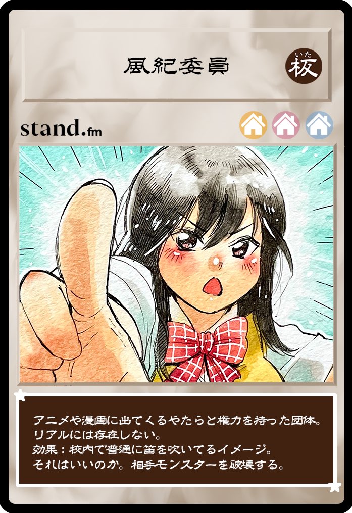 板橋ハウスのラジオディア＆おでかけ板橋ハウス (@i_radiodia) / Posts / X