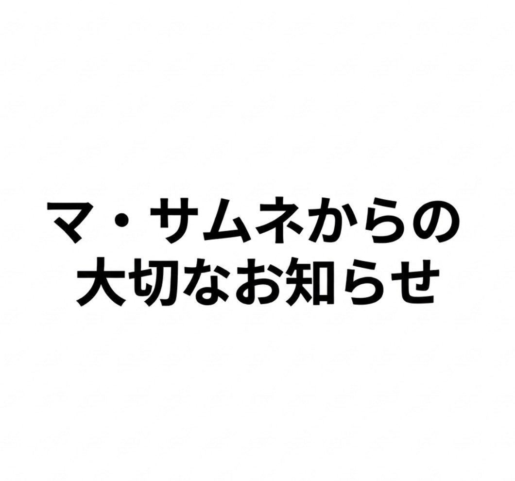 masamunedio's tweet photo. 3月からの活動について https://t.co/TSVpWB9tzJ