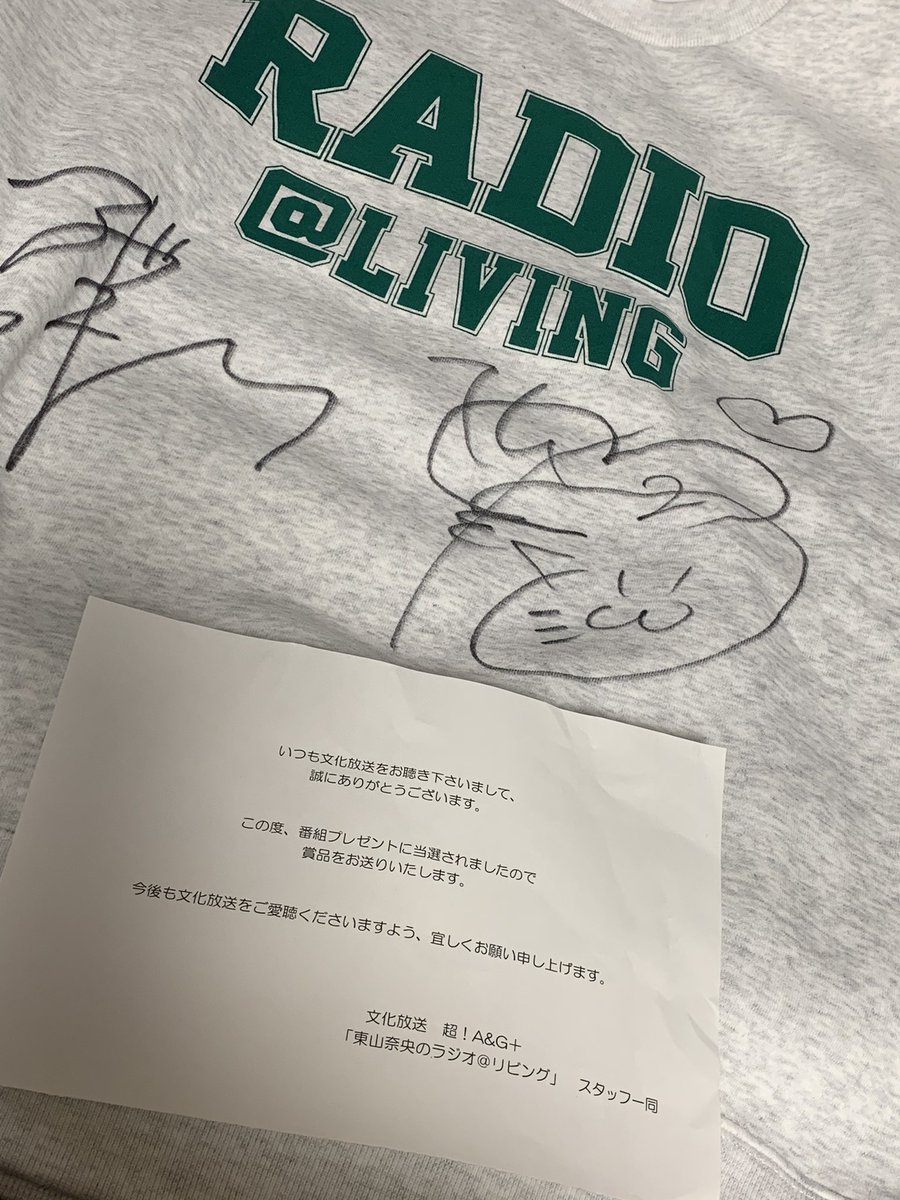 リビングの番組プレゼントに当たりました🎯夢に見た初めて奈央ちゃんの