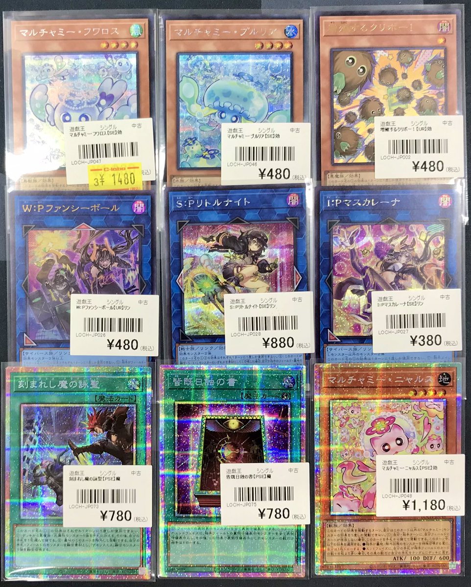 遊戯王OCG 販売情報】 □刻まれし魔の詠聖【プリズマ】 □皆既日蝕の書